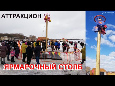 Масленичный столб