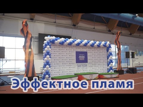 Имитация пламени