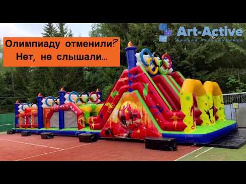 Полоса препятствий «Олимпийская»