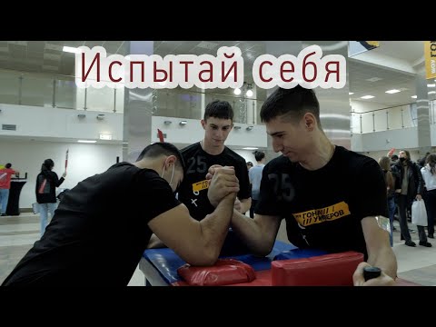 Армрестлинг