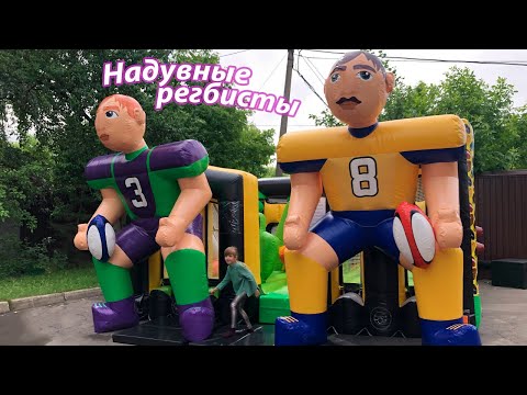 Батут с горкой «Регби»