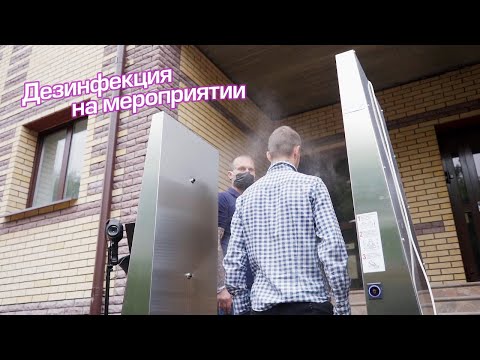 Санитайзер для дезинфекции рук