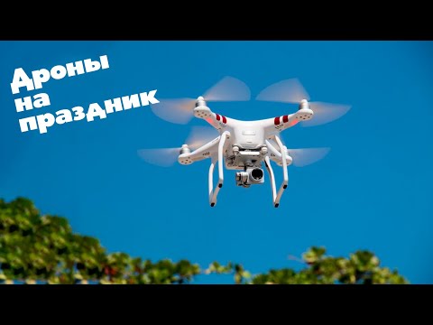 Квадрокоптеры (квадролет)