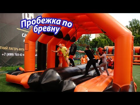 Бревно с Препятствиями