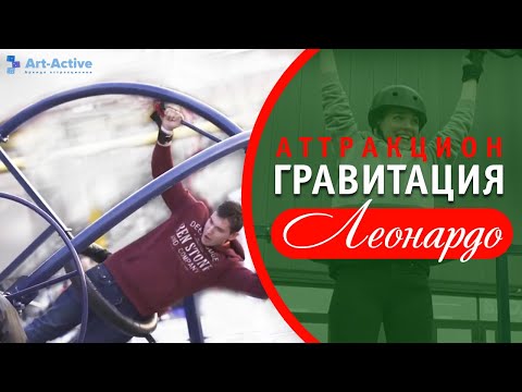 Гравитация (Невесомость)