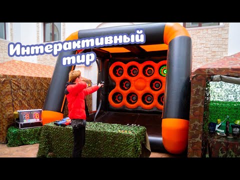 Интерактивный тир «Digital 2.0»
