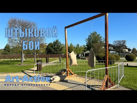 Штыковой бой