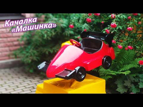 Качалка «Феррари»