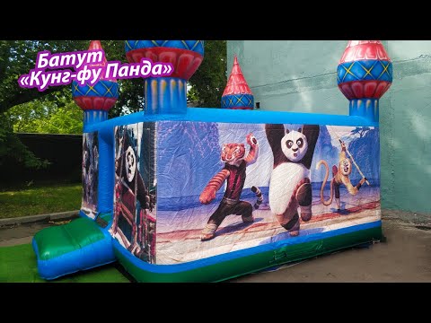 Батут «Панда»
