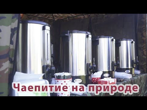 Военная Чайная станция