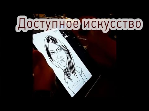 Digital художник