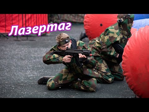 Лазертаг (Лазерный пейнтбол)