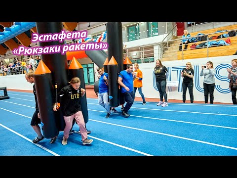 Командное задание «Рюкзак ракета»