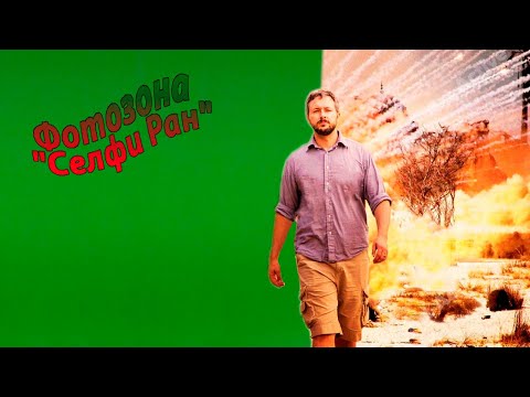 Голливуд на Свадьбу