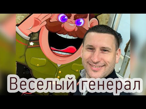 Призовой тир «Генерал»