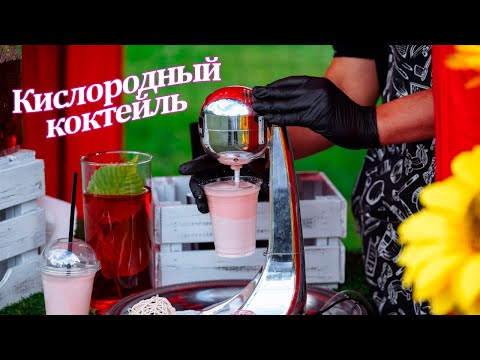 Кислородный бар