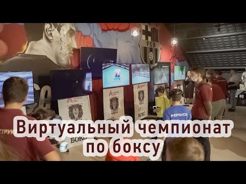 VR Бокс