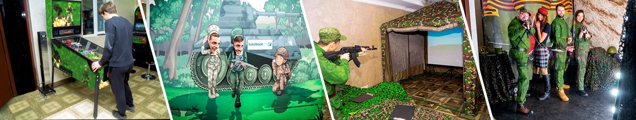 Аттракционы 23 февраля для мужчин