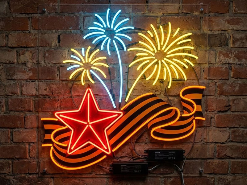 Неоновая вывеска «9 мая»