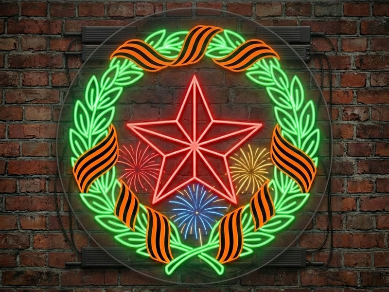Неоновая вывеска «Победа»