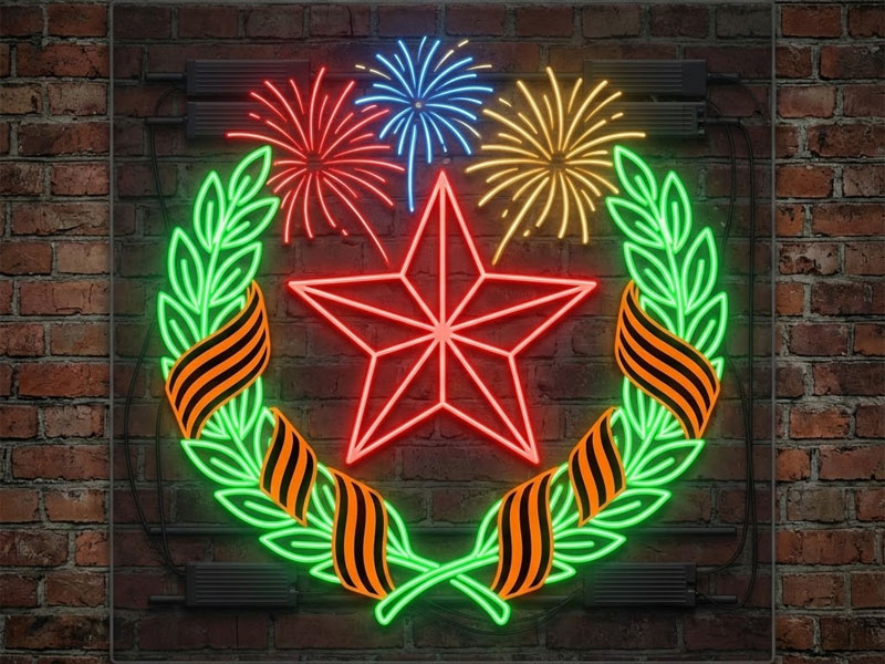 Неоновая вывеска «Победа»