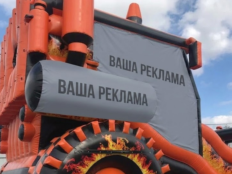 Надувная горка «Бульдозер» — вид 4