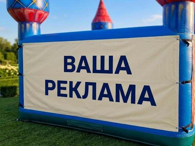 Брендирование окна батута