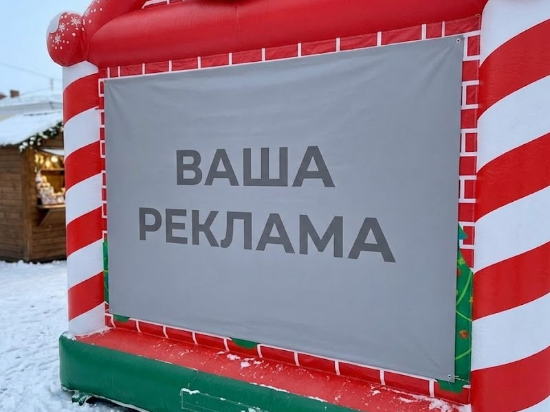 Батут «Домик из конфет» — вид 3