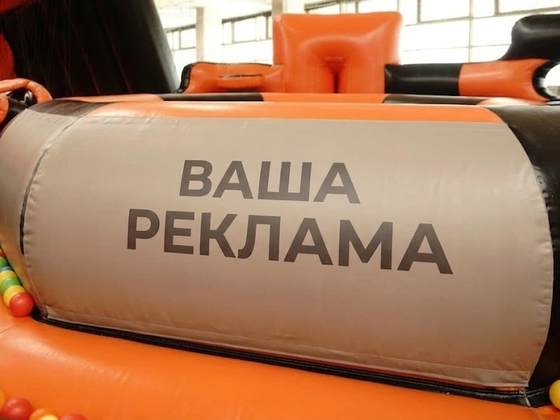 Батут испытание «Битва за ресурсы» — вид 3