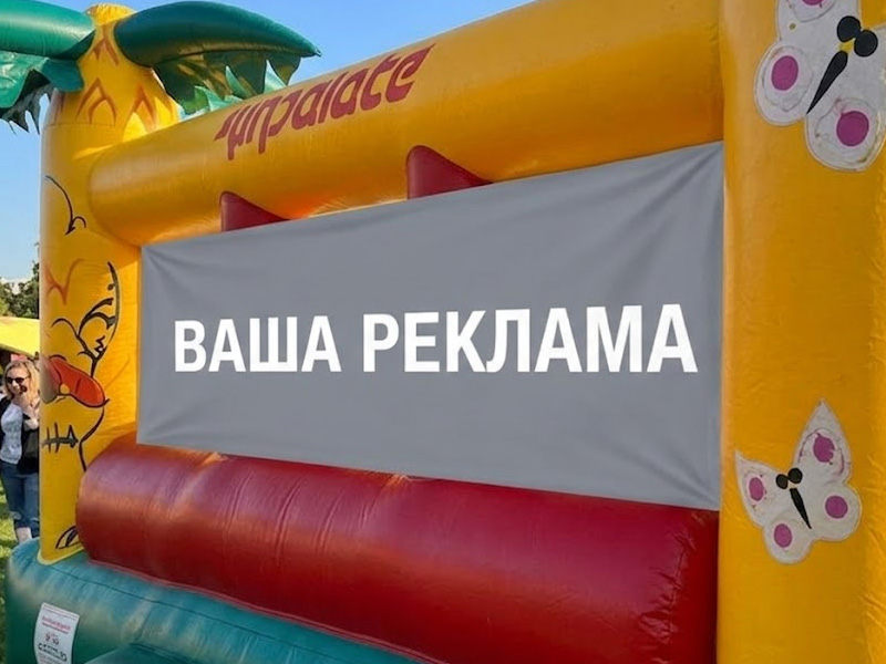 Батут с сухим бассейном «Незнайка» — вид 3