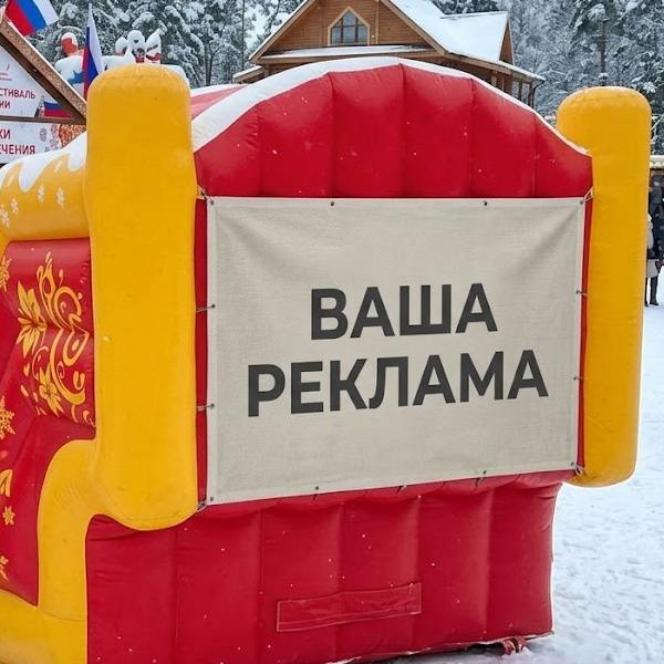 Батут «Новогодние сани» — вид 3