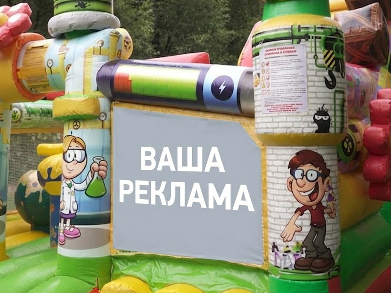 Батут с горкой «Химики» — вид 4