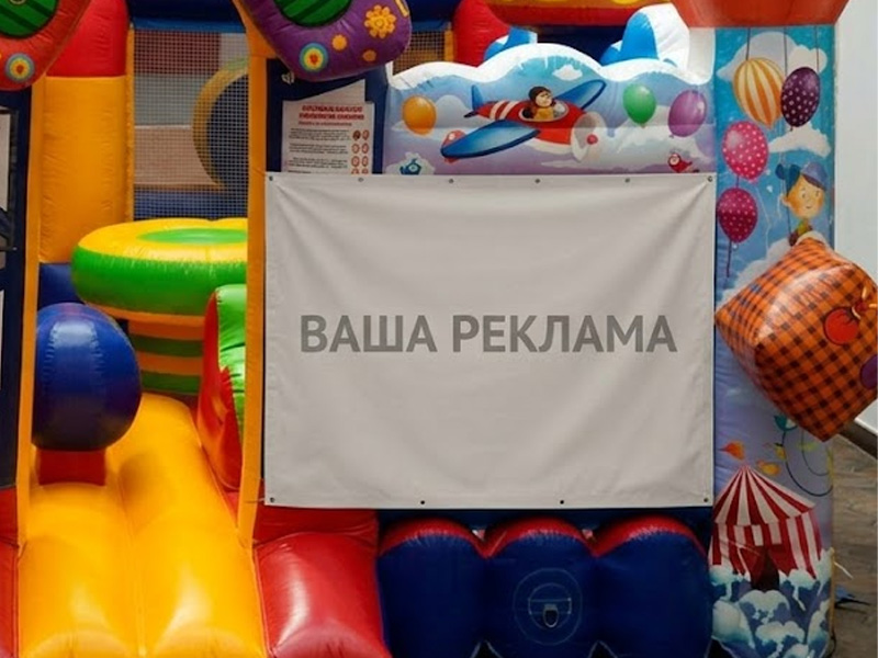 Батут с горкой и сухим бассейном «Цирк» — вид 3