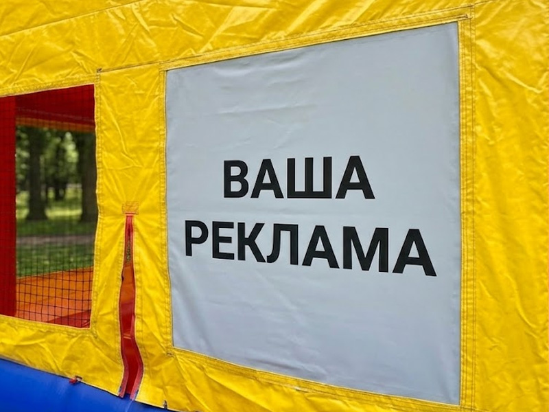 Батут с крышей «Солнечный манеж» — вид 3