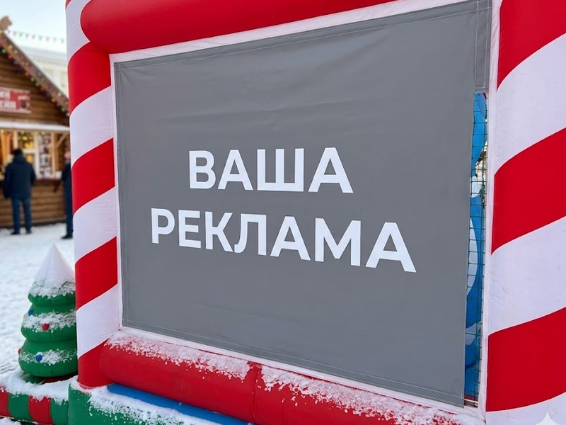 Батут «Снегурочка» — вид 3