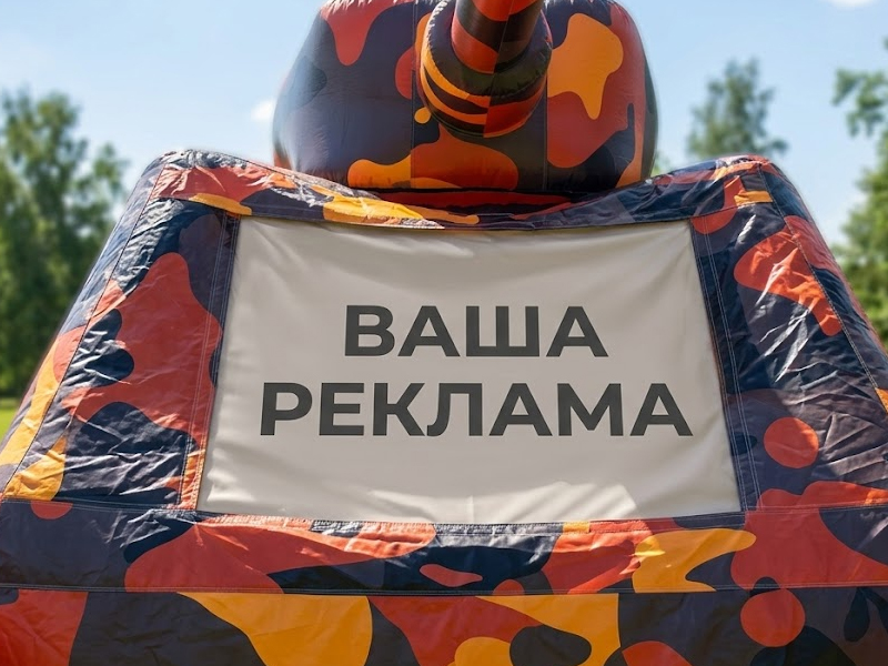 Батут «Танк» — вид 3