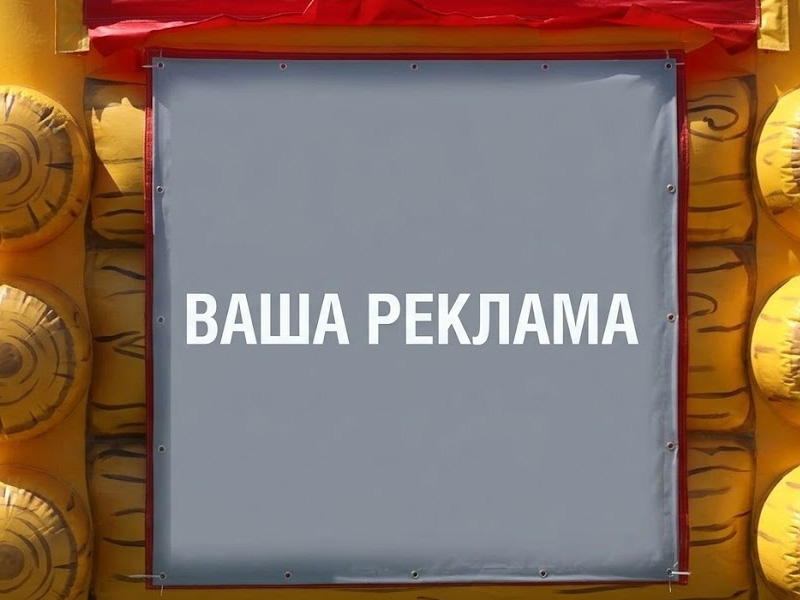 Батут Избушка — вид 4