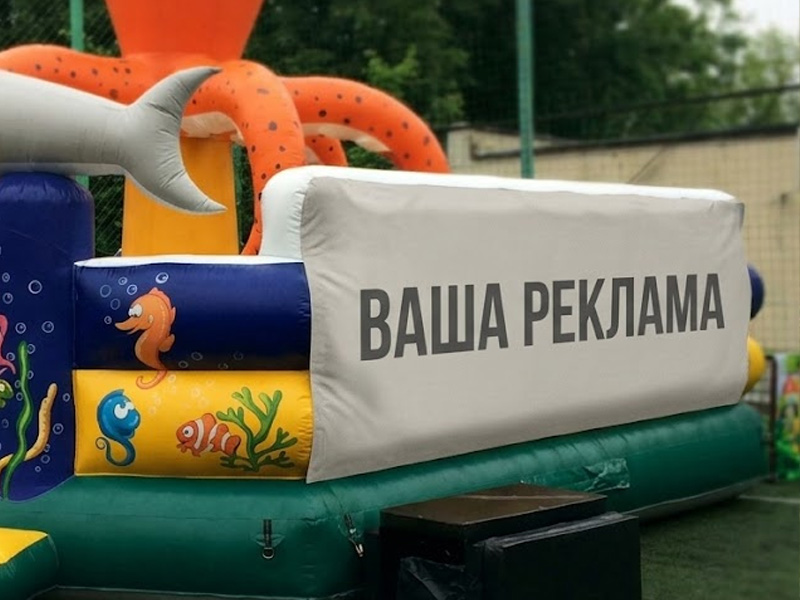 Батут «Водный мир» — вид 3