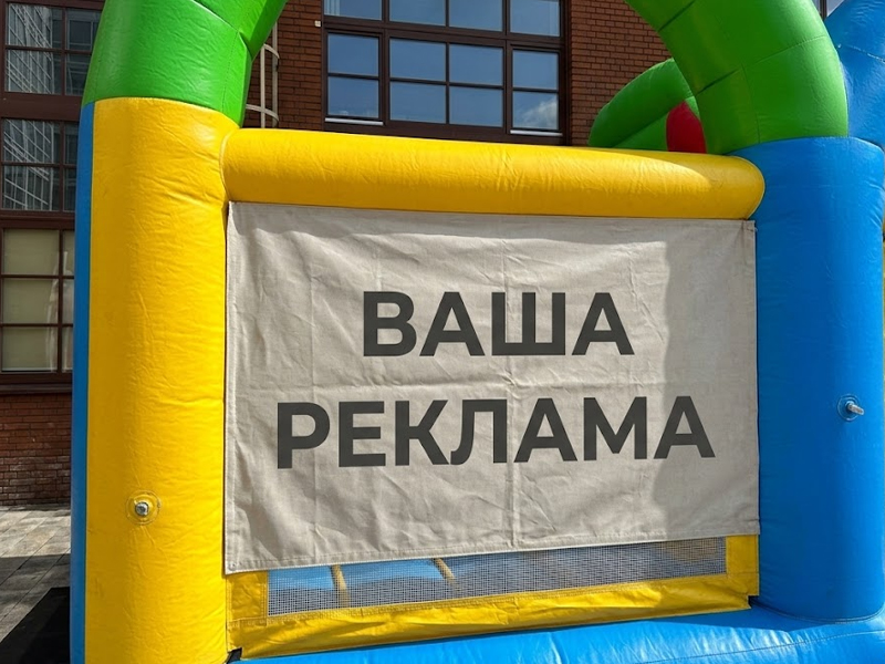 Батут с горкой «Детский» — вид 3