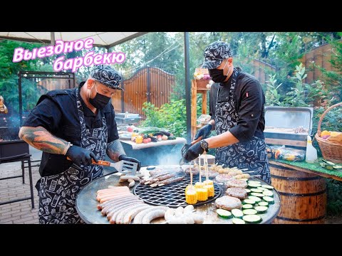 Станция Очаг-гриль