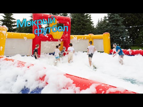 Скользкий, мокрый футбол