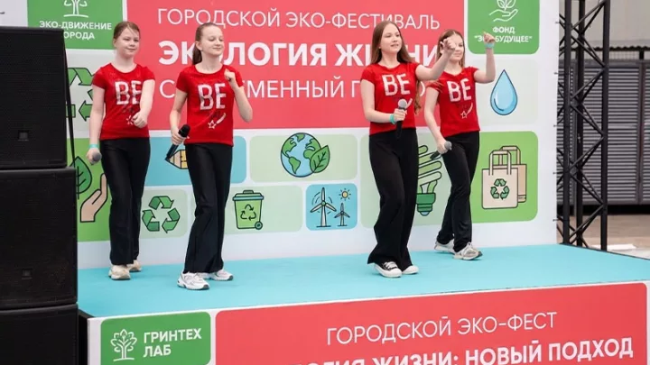 Городской эко-фестиваль 2026