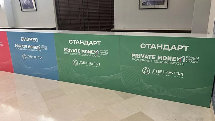 Брендированные стойки на конференции