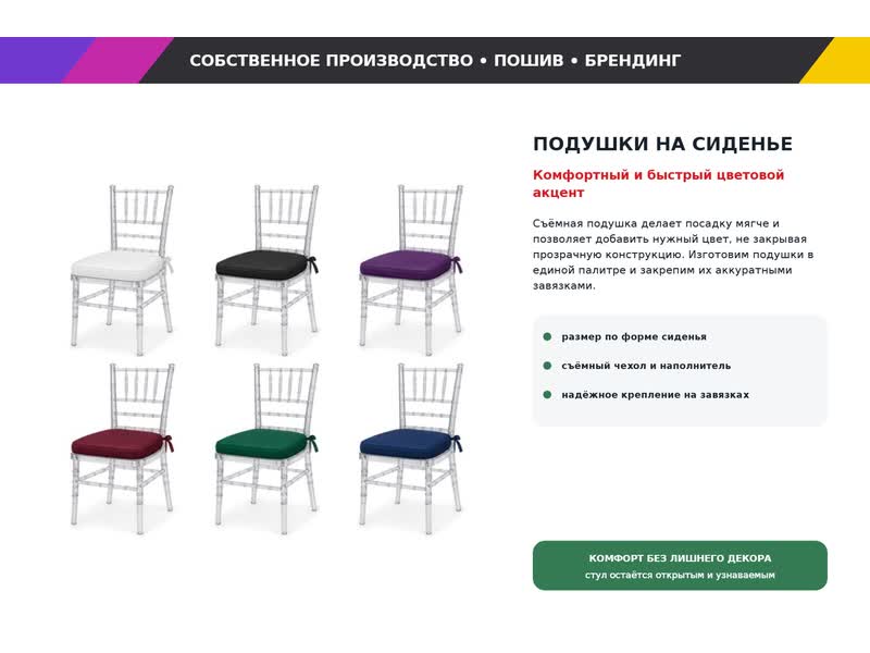 Стул Кьявари Mahogany — вид 6