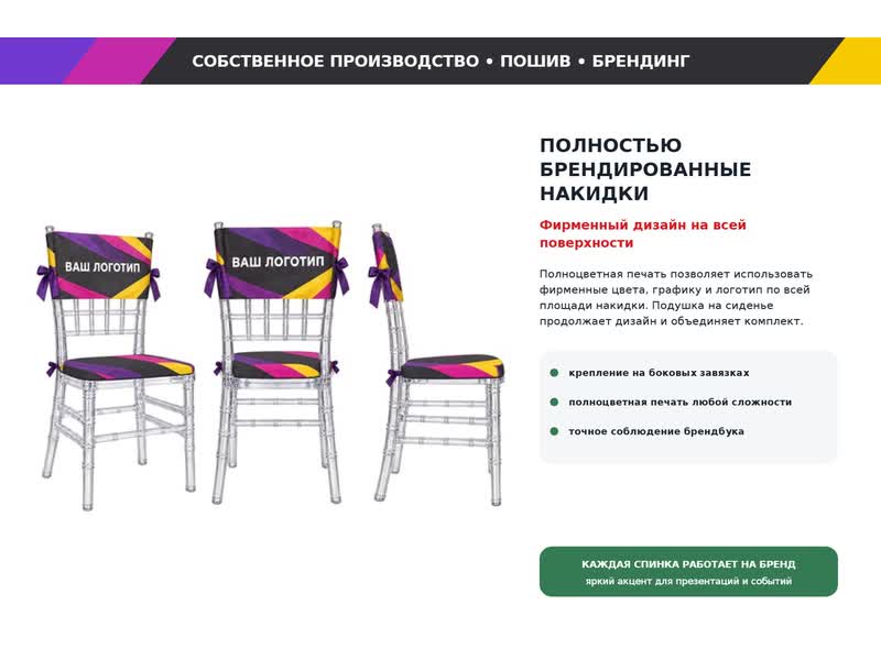 Стул Кьявари Mahogany — вид 7