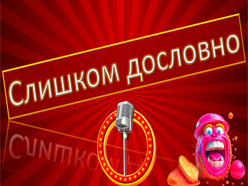 Онлайн игра «Comedy Quiz»