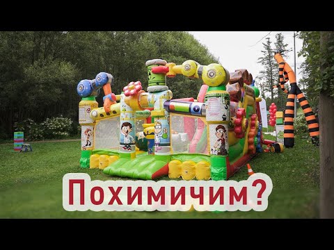 Батут с горкой «Химики»
