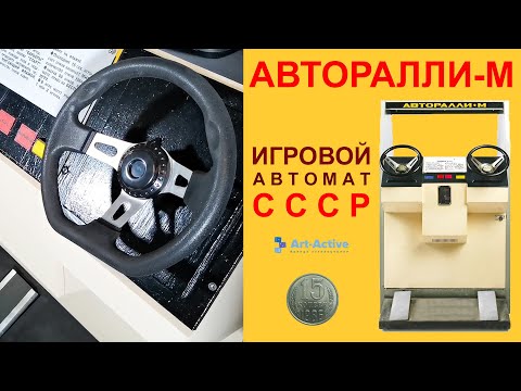 Авторалли СССР