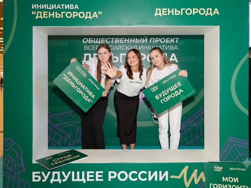 Стенды на городской праздник