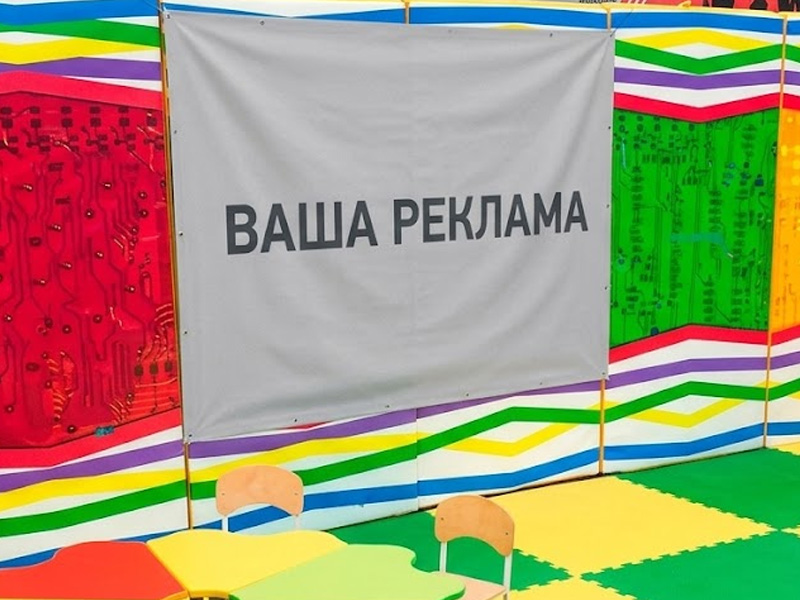 Игровая комната «Детская» — вид 3